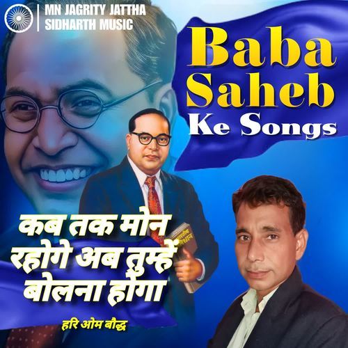 Kab tak moun rahoge Hari Om Bauddh MP3 Download