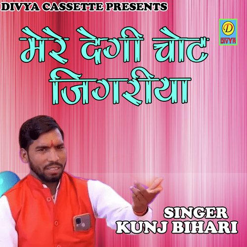 Mere Degi Chot Jigariya Mai (Haryanvi) Kunj Bihari MP3 Download