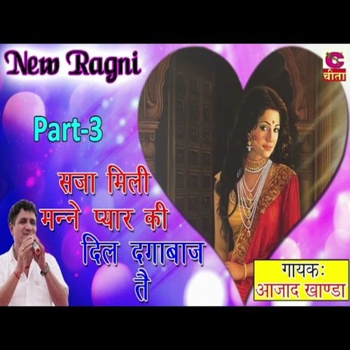 saja mili mannai pyaar ki Aajad Khanda MP3 Download