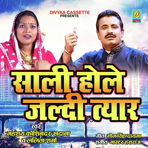 Sali Hole Jaldi teyar (Haryanvi Ragni) Koshindar Khadana MP3 Download
