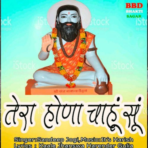 Tera Hona Chahu Su Sandeep Jogi MP3 Download