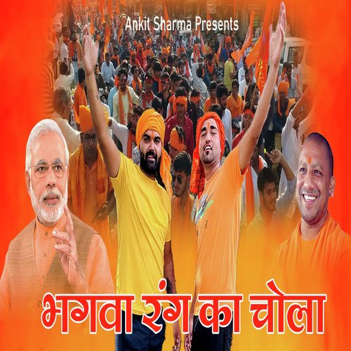 Bhagwa Rang Ka Chola Ankit Pandit MP3 Download
