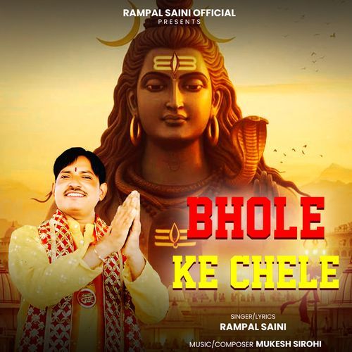 Bhole Ke Chele Rampal Saini MP3 Download