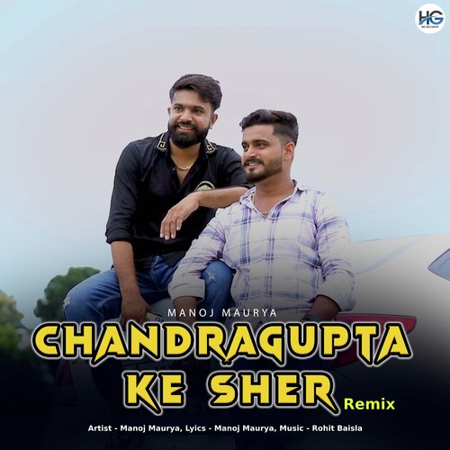 Chandragupta Ke Sher (Remix) Manoj Maurya MP3 Download
