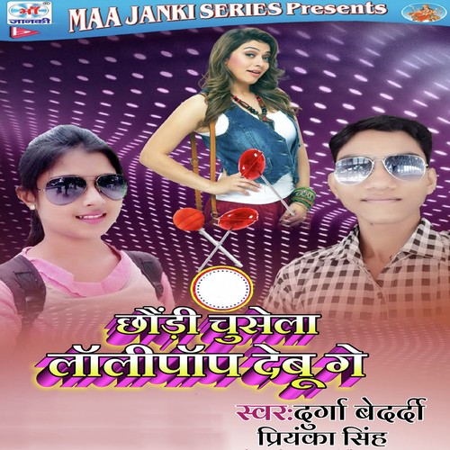 Durga Bedardi Songs MP3 Download
