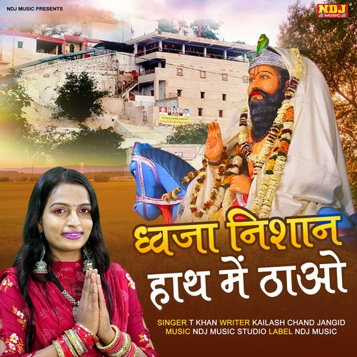 Dhwja Nishan Haath Me Thao T Khan MP3 Download