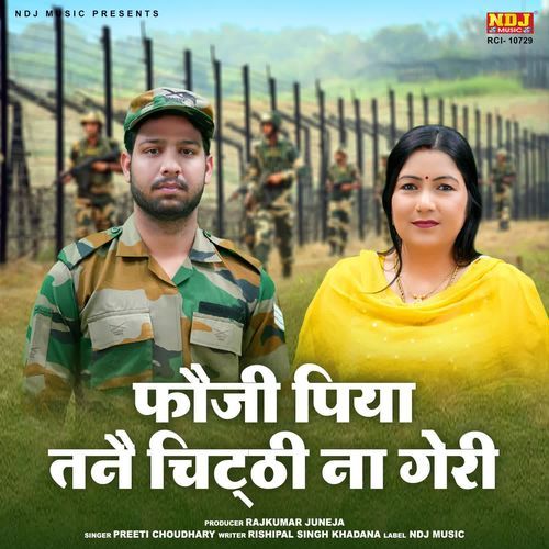 Fouji Piya Tane Chitthi Na Geri Preeti Choudhary MP3 Download