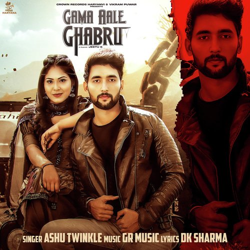 Gama Aale Ghabhru Ashu Twinkle MP3 Download