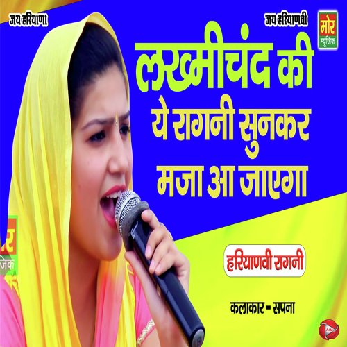 Lakhmichand Ki Ye Ragni Sunkar Maja Aa Jaayega Sapna MP3 Download