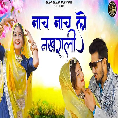 Nach Nach Lo Nakharali Shankar Maheswari MP3 Download