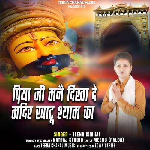 Piya ji Manne Dikhade Mandir Khatu Shyam Ka Teena Chahal MP3 Download