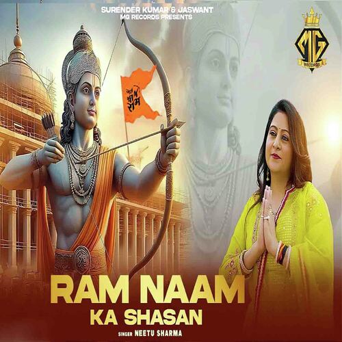 Ram Naam Ka Shasan Neetu Sharma MP3 Download