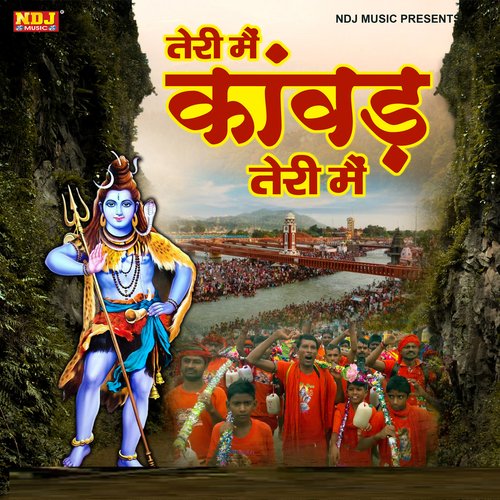 Teri Mein Kawad Teri Me Rajbala MP3 Download