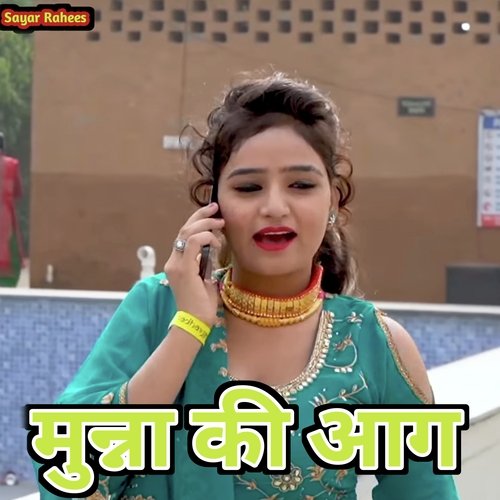 मुन्ना की आग Sayar Rahees MP3 Download