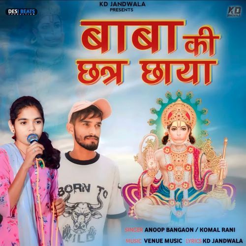 Baba Ki Chhatr Chhaya Anoop Bangaon MP3 Download