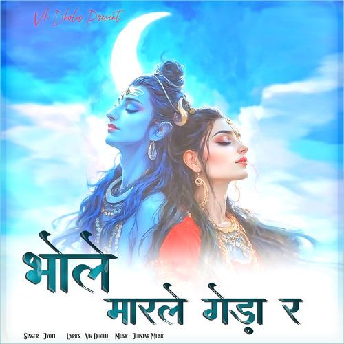Bhole Marle Geda Re Jeetu gorakhpuriya MP3 Download
