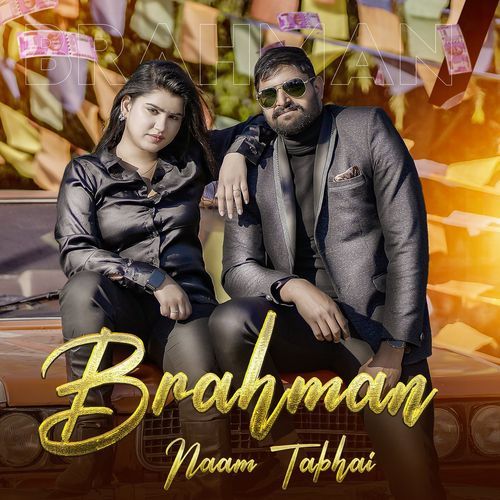 Brahman Naam Tabhai Ujjwal Chauhan MP3 Download