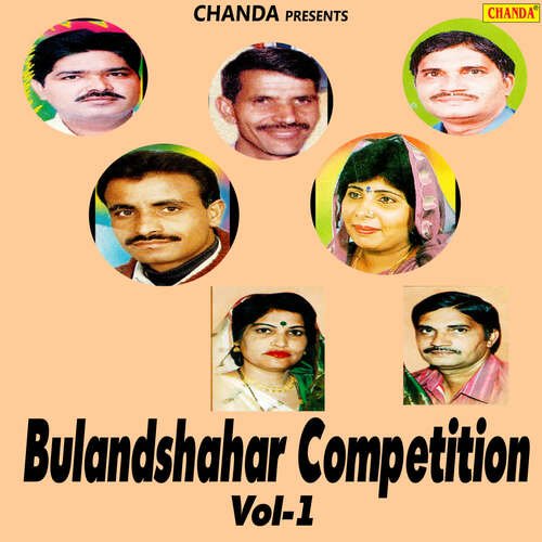 Bulandshahar Competition Vol-1 Karampal MP3 Download