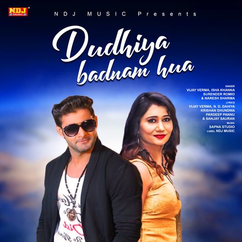Dudhiya Badnam Hua Naresh Sharma MP3 Download
