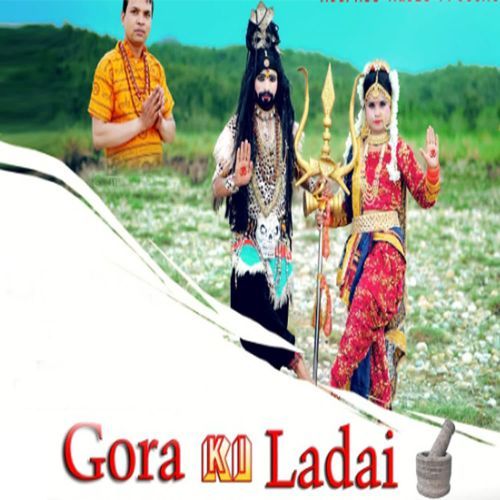 Gora Ki Ladai Shivani Sharma MP3 Download