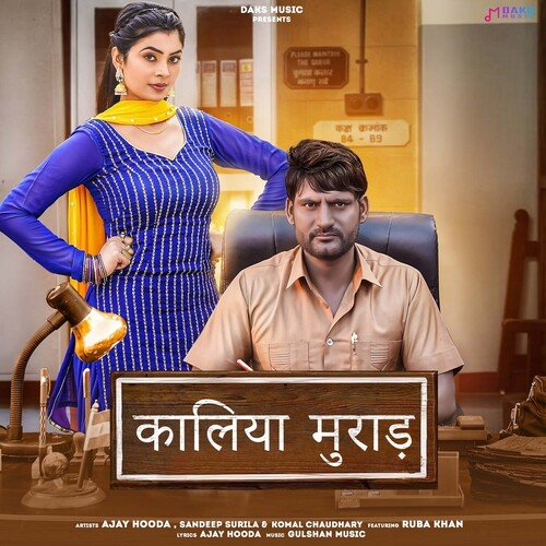 Kaliya Murad Komal Chaudhary MP3 Download