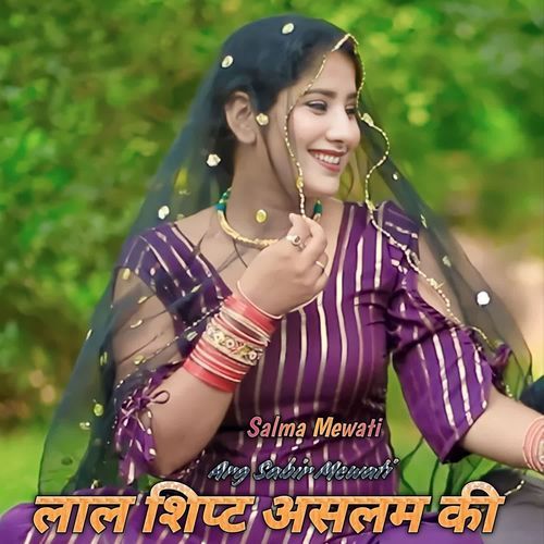 Lal Shift Aslam Ki Salma Mewati MP3 Download