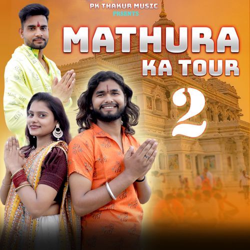 Mathura Ka Tour 2 Amit Baisla MP3 Download