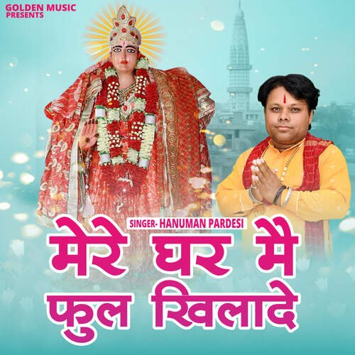 Mere Ghar Me Phool Khilade Hanuman Pardesi MP3 Download