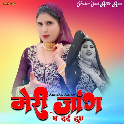 Meri Jangh Me Dard Huye Javed Akhtar Alwar MP3 Download