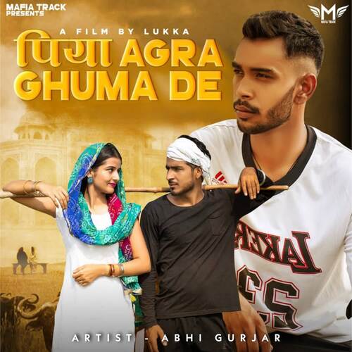 Piya Agra Ghuma De Abhi Gurjar MP3 Download