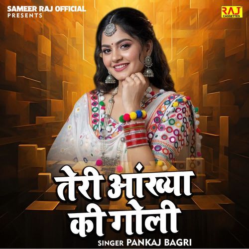 Teri Aankhya Ki Goli Pankaj Bagri MP3 Download
