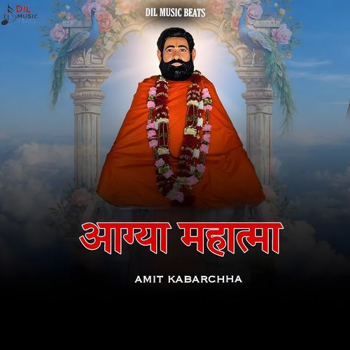 Aagya Mahatma Karn Singh ramala MP3 Download