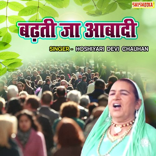 Badhati Ja Abadi Hosiyari Devi Chauhan MP3 Download