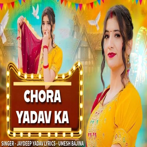 Chora Yadav Ka Jaydeep Yadav MP3 Download