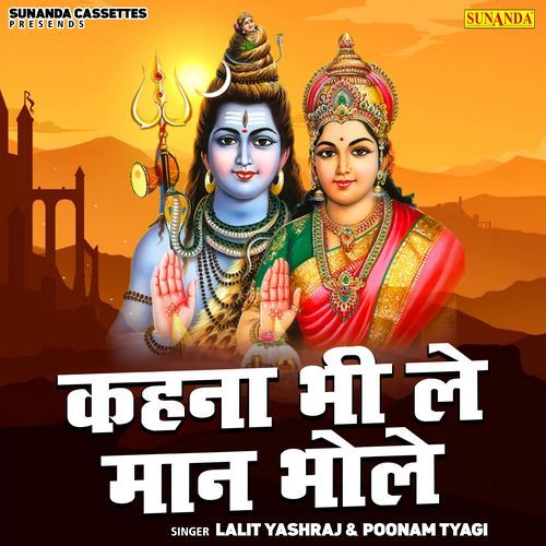 Kahna Bhi Le Maan Bhole Lalit Yashraj MP3 Download