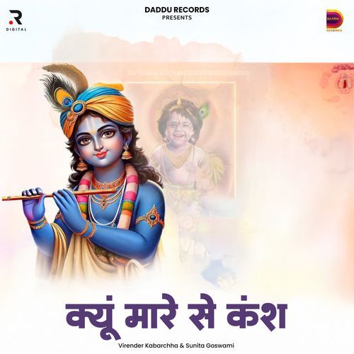 Kyun Mare Se Kansh Sunita Goswami MP3 Download