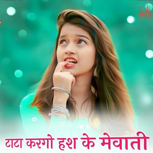 टाटा करगो हश के MEWATI Khushal Dulot MP3 Download