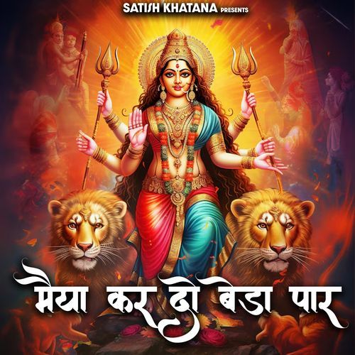 Maiya Kardo Beda Par Shubham Mahi MP3 Download