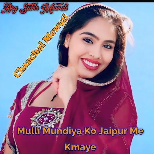 Mulli Mundiya Ko Jaipur Me Kmaye Chanchal Mewati MP3 Download