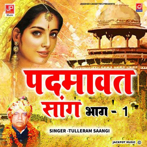 Padmavat Saang Part 1 Pandit Tulle Ram MP3 Download