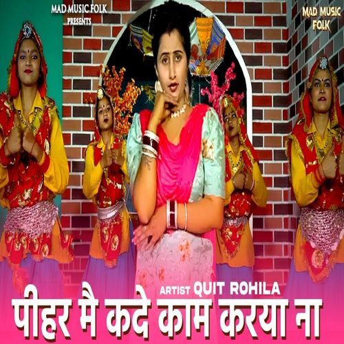 Peehar Mein Kade Kaam Karya Na Quit Rohila MP3 Download