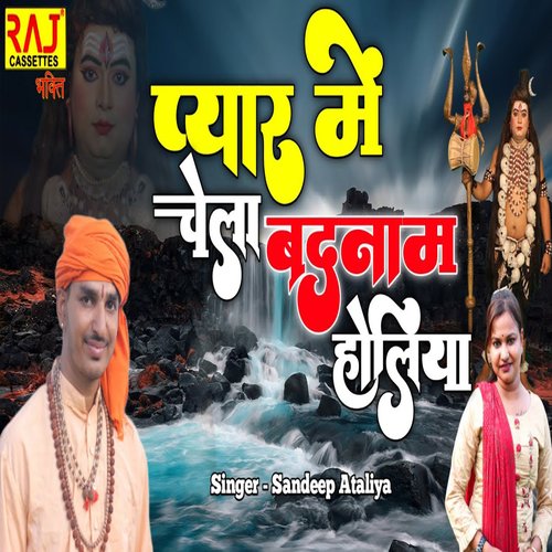 Pyaar Mein Chela Badanaam Holiya Sandeep Ataliya MP3 Download