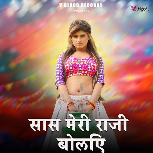 Saas Meri Raji Boliye Aarti MP3 Download