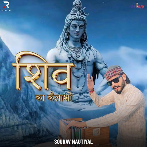 Shiv Ka Kailasho Sourav Nautiyal MP3 Download