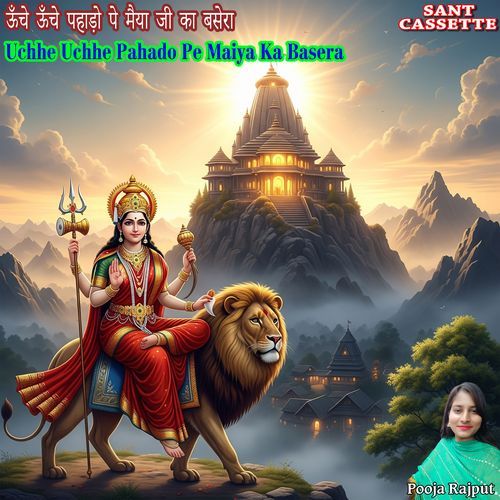 Uchhe Uchhe Pahado Pe Maiya Ka Basera Pooja Rajput MP3 Download