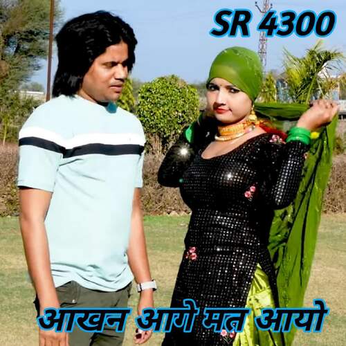 Aakhan Aage Mat Aayo SR 4300 Sakir Singer Mewati MP3 Download