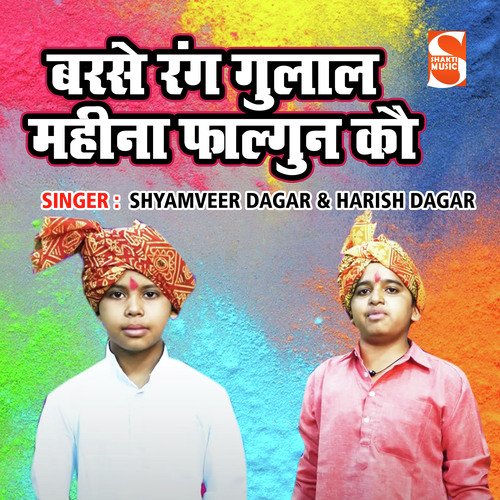 Barse Rang Gulal Mahina Falgun Ko Shyamveer Dagar MP3 Download