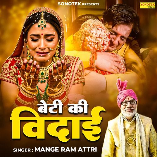 Beti Ki Vidai Mange Ram Attri MP3 Download