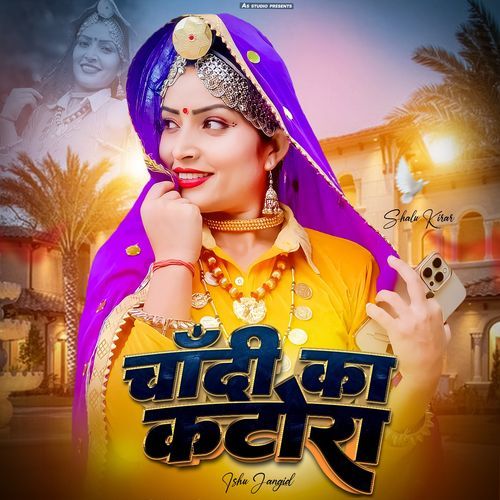 Chandi Ka Katora Ishu Jangid MP3 Download