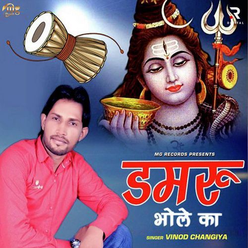 Damru Bhole Ka Vinod Changiya MP3 Download